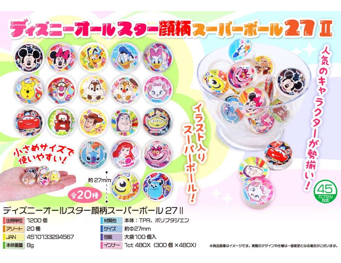 [Only case sales] Disney All-Star face pattern Super Ball 2 [Special Price]