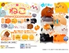 [Only case sales] Puka Puka Tsumi-Tsumi-Neko[Special Price] 