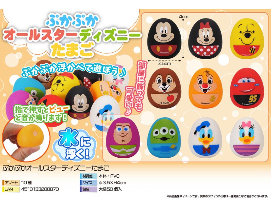 [Only case sales] Puka Puka All Star Disney Egg