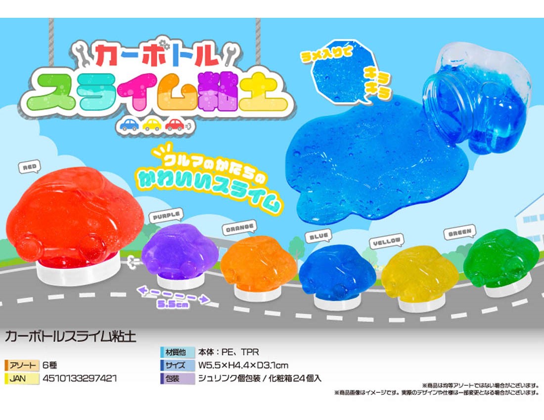 [Only case sales] Car bottle slime clay [Special Price]