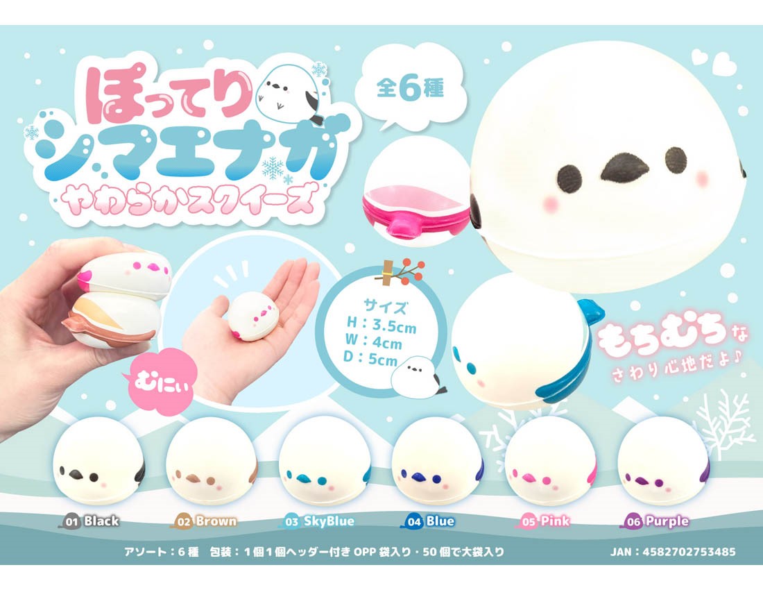 [Only case sales] Soft Squeeze for Striped Eggs [Special Price]